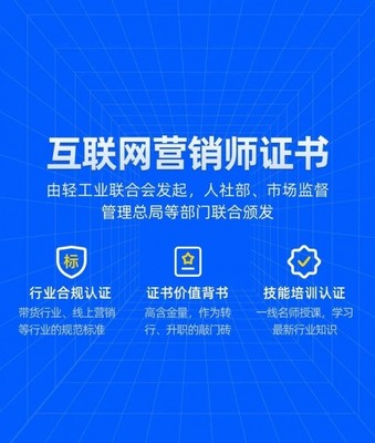 中思智數 專注互聯網營銷師課程培訓，深度對接行業巨大需求