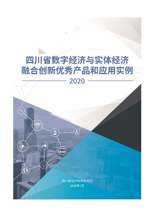 中通服創立科技再獲“四川省大數據產業2019年度影響力企業”蜀錦獎，展現工業互聯網數據服務實力